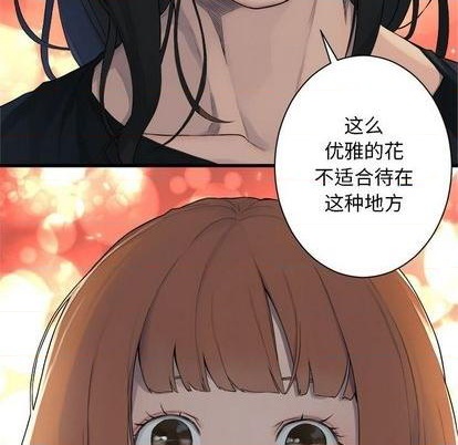 《她的召唤兽》第83话 第19页