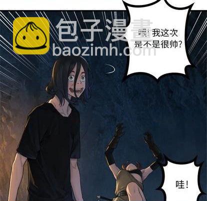 《她的召唤兽》第83话 第23页