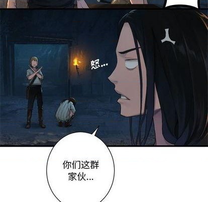 《她的召唤兽》第83话 第24页