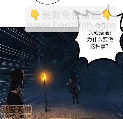 《她的召唤兽》第83话 第25页