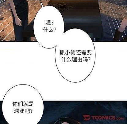 《她的召唤兽》第83话 第26页