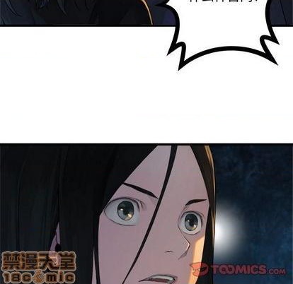 《她的召唤兽》第83话 第30页