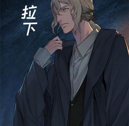 《她的召唤兽》第83话 第32页