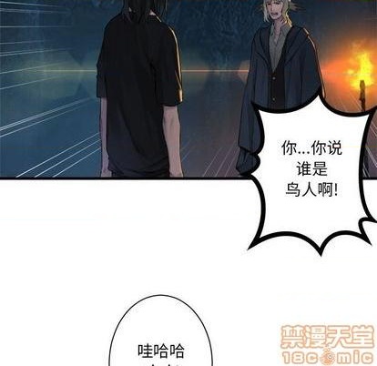 《她的召唤兽》第83话 第35页