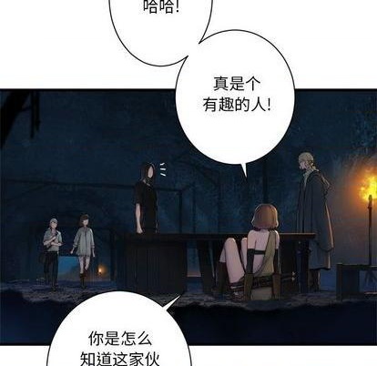 《她的召唤兽》第83话 第36页