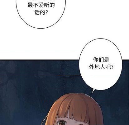《她的召唤兽》第83话 第37页