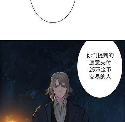 《她的召唤兽》第83话 第39页
