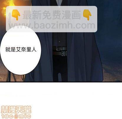 《她的召唤兽》第83话 第40页