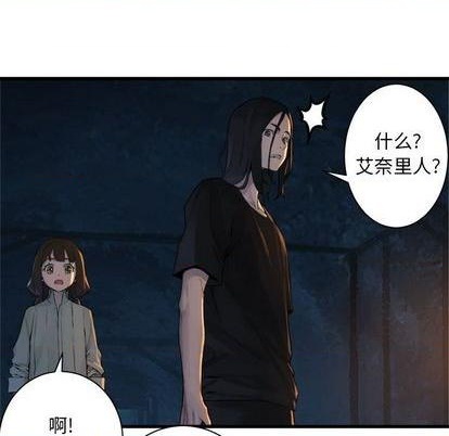 《她的召唤兽》第83话 第41页