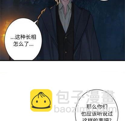 《她的召唤兽》第83话 第43页