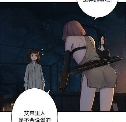 《她的召唤兽》第83话 第44页