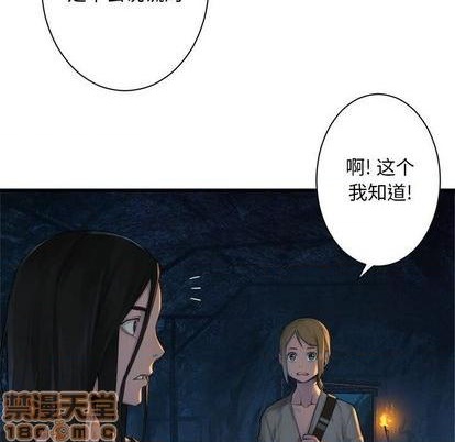 《她的召唤兽》第83话 第45页
