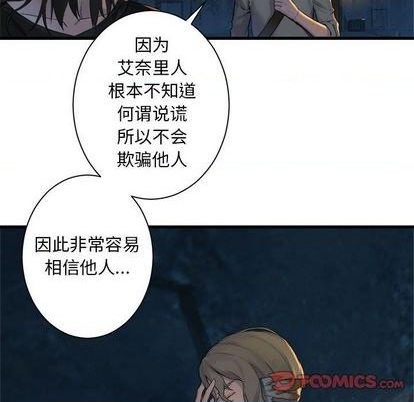 《她的召唤兽》第83话 第46页
