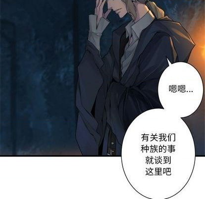 《她的召唤兽》第83话 第47页