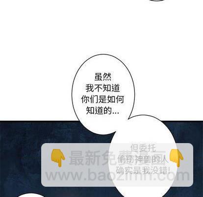《她的召唤兽》第83话 第48页