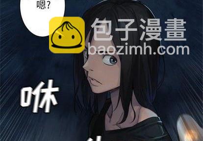 《她的召唤兽》第83话 第4页