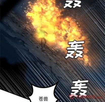 《她的召唤兽》第83话 第6页