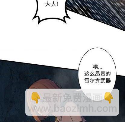 《她的召唤兽》第83话 第7页