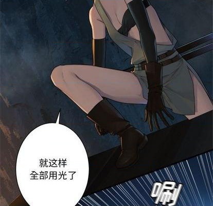 《她的召唤兽》第83话 第8页