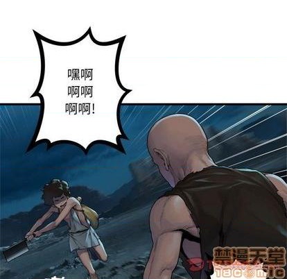 《她的召唤兽》第85话 第10页