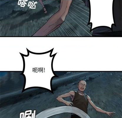 《她的召唤兽》第85话 第11页