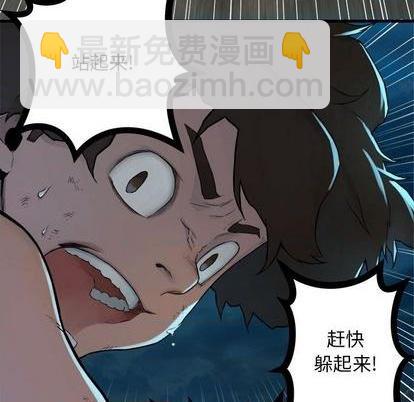 《她的召唤兽》第85话 第13页