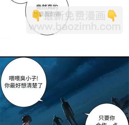 《她的召唤兽》第85话 第17页