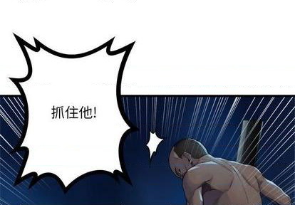 《她的召唤兽》第85话 第1页