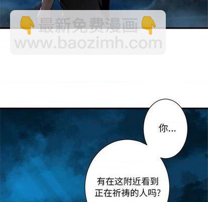 《她的召唤兽》第85话 第21页
