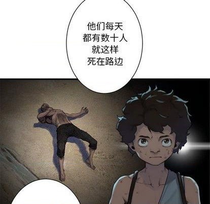 《她的召唤兽》第85话 第23页