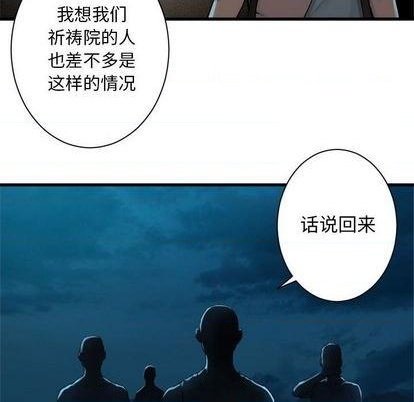 《她的召唤兽》第85话 第24页