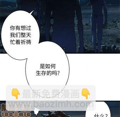《她的召唤兽》第85话 第25页