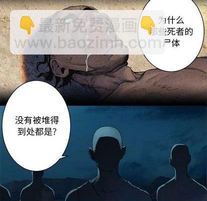《她的召唤兽》第85话 第27页