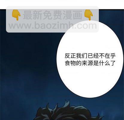 《她的召唤兽》第85话 第29页