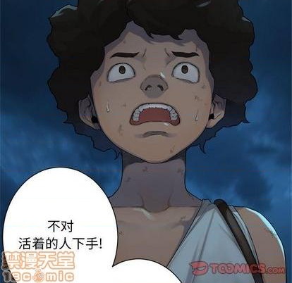 《她的召唤兽》第85话 第30页