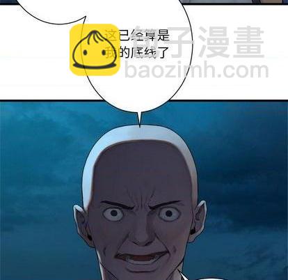 《她的召唤兽》第85话 第31页