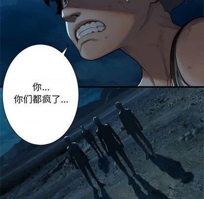 《她的召唤兽》第85话 第33页