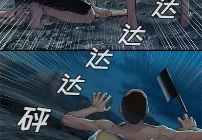 《她的召唤兽》第85话 第3页