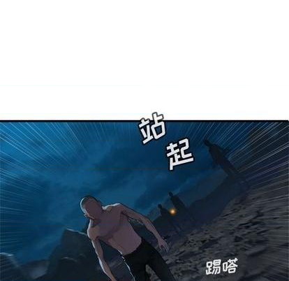 《她的召唤兽》第85话 第43页