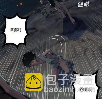 《她的召唤兽》第85话 第44页