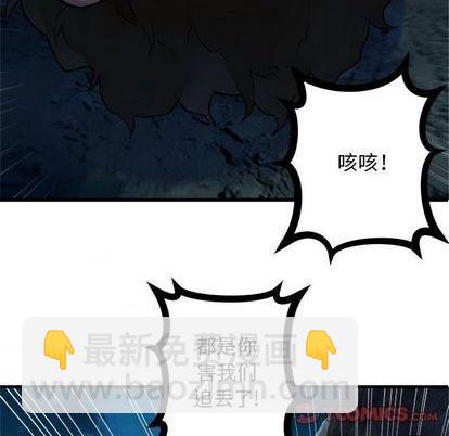 《她的召唤兽》第85话 第46页