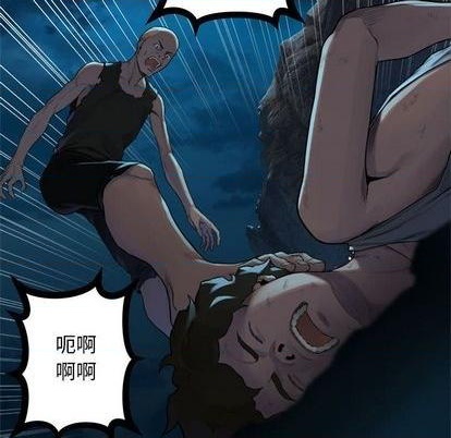 《她的召唤兽》第85话 第47页