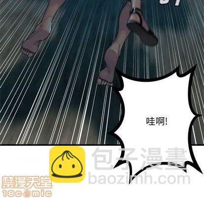 《她的召唤兽》第85话 第5页