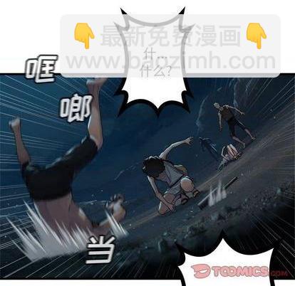 《她的召唤兽》第85话 第6页