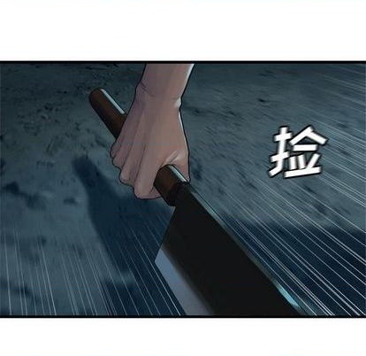 《她的召唤兽》第85话 第9页