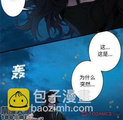 《她的召唤兽》第87话 第10页