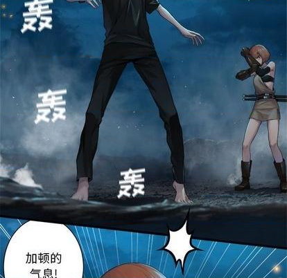 《她的召唤兽》第87话 第11页