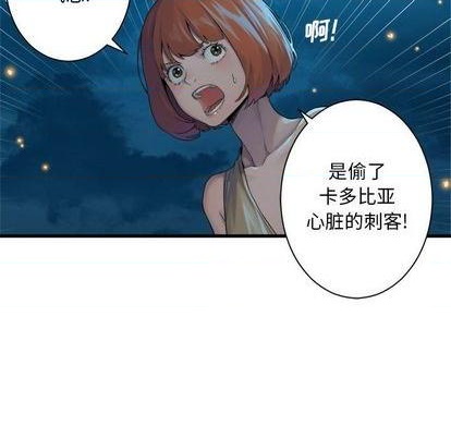 《她的召唤兽》第87话 第12页