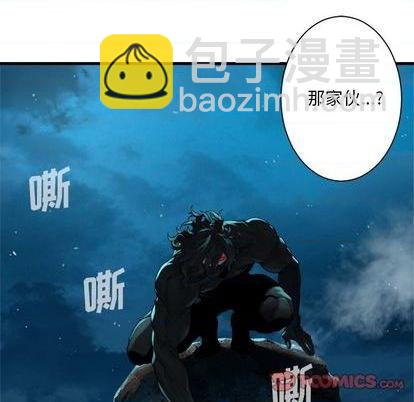 《她的召唤兽》第87话 第14页