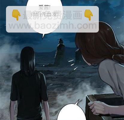 《她的召唤兽》第87话 第16页